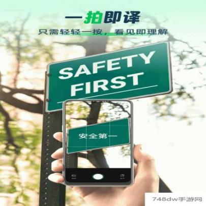 全球翻译通(3)