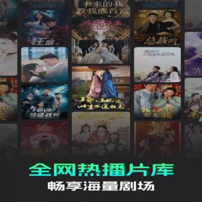 蕉果短剧(1)