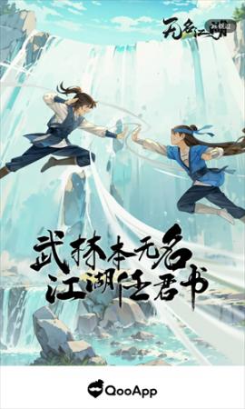 qooapp中文版(6)
