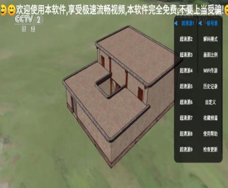 极速直播(2)