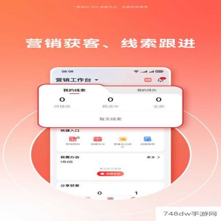 华为亿企飞(4)