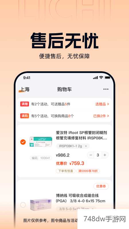 励齿商城(5)