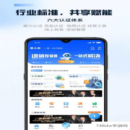雷小安(5)