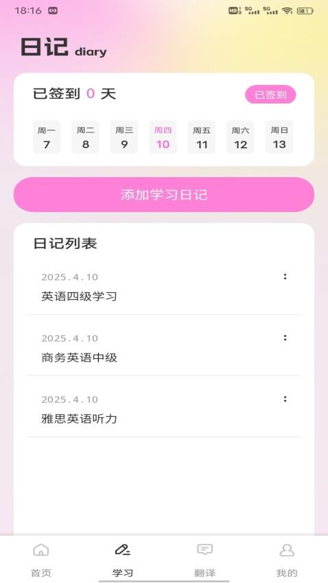 爱点点读(1)