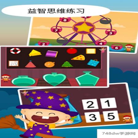 阳阳双语早教魔法学院(2)