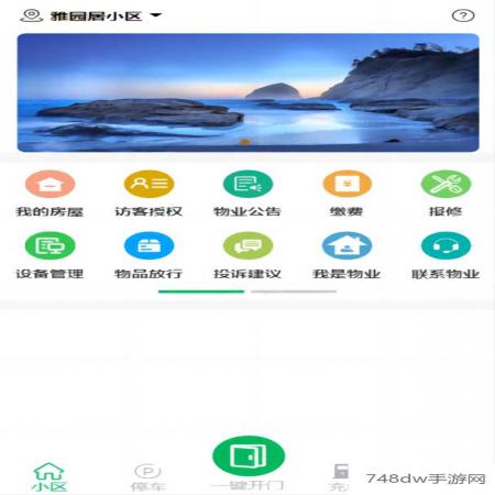 达管家(4)