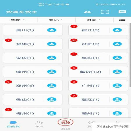 货满车(2)