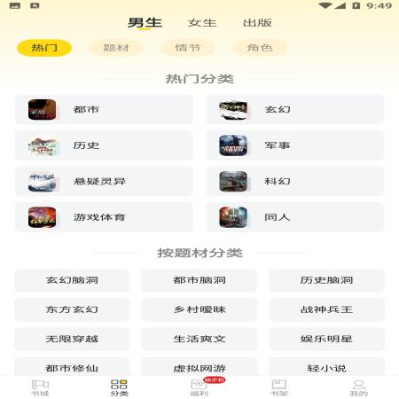 饭团追书免费版(5)