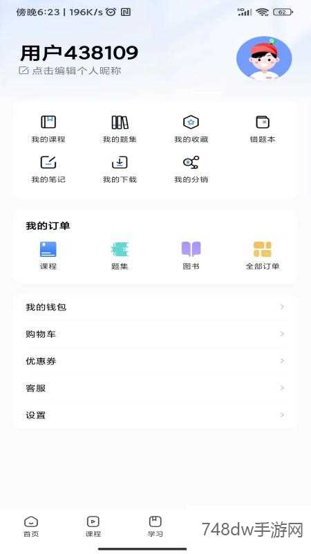 考拉上岸(4)