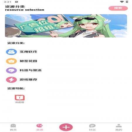 漫游社区(4)