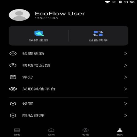 EcoFlow(3)