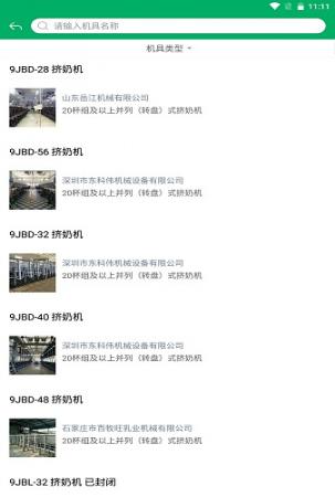 陕西农机补贴(2)