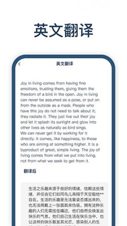 迅捷翻译手机版(2)