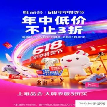 唯品会关怀版(1)
