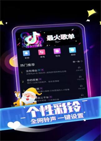 来电秀视频铃声(1)