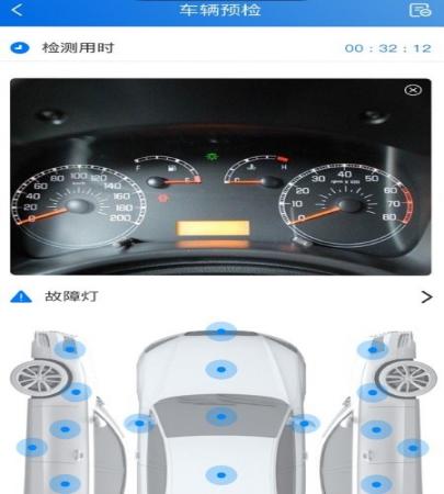 知车智检(3)