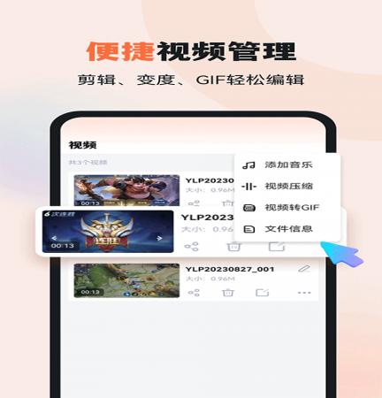 易录屏(2)