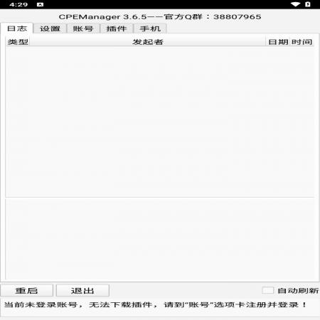 CPEManager(1)