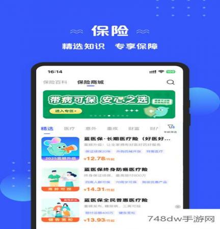 太平洋保险(2)