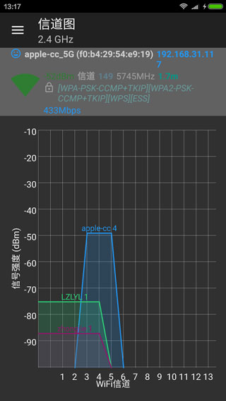 wifi分析助手(3)