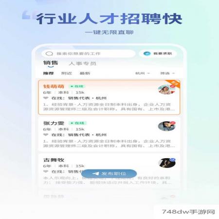 杭州直聘(3)