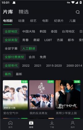 爱奇艺极速版(2)