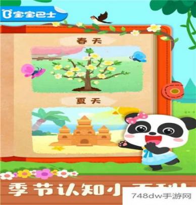 宝宝缤纷四季(1)
