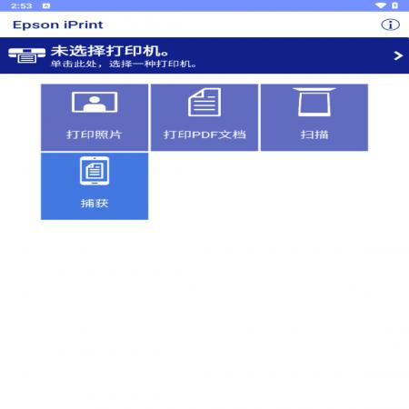 Epson iPrint(6)