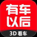 有车以后