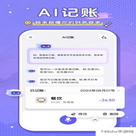 蜂窝记账(2)