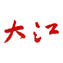 大江新闻