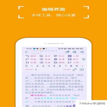 小周便签(3)