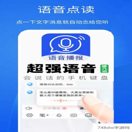 超强语音输入法(1)