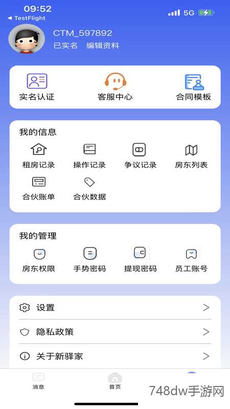 驿家安(2)