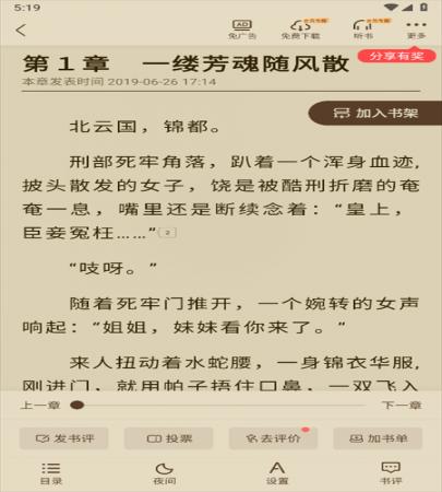 塔读小说ios版(3)