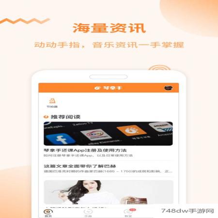 琴拿手(3)