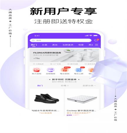 必要电商APP(5)