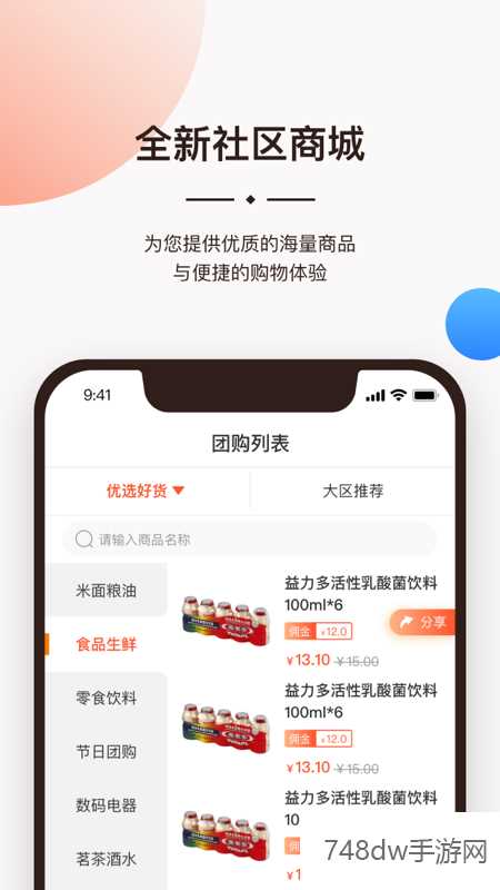 一应生活(3)