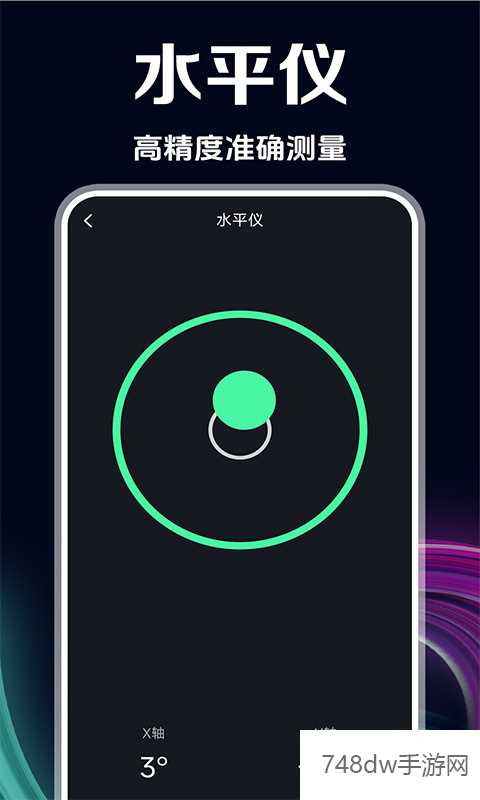 GPS测速仪(4)
