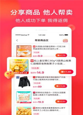 趣折宝(2)