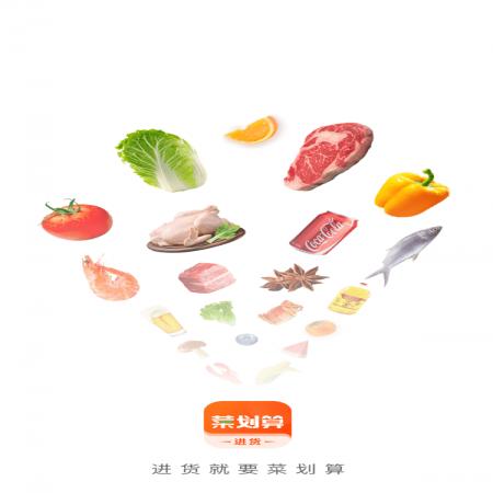 菜划算(1)