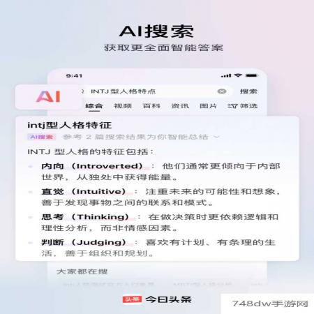 今日头条(3)