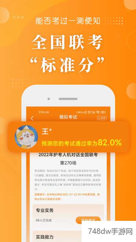 金题护考(3)