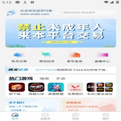 逝梦代售(2)