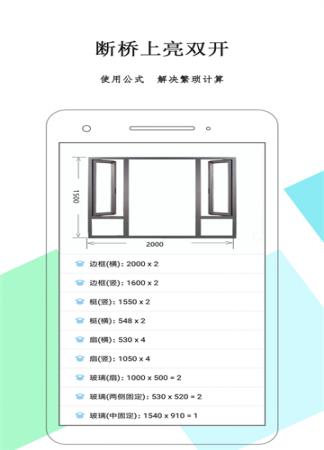 下料优化大师(2)
