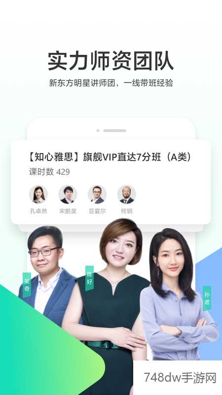 新东方出国考试(3)