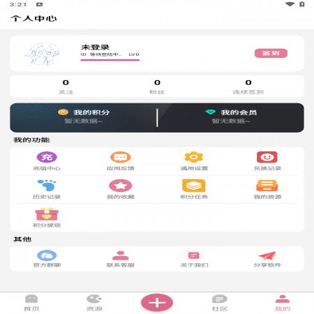 漫游社区(2)