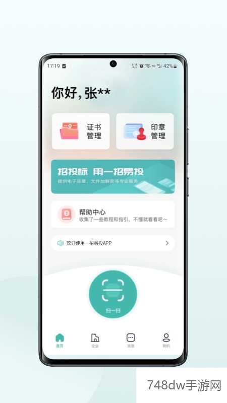 一招易投(1)