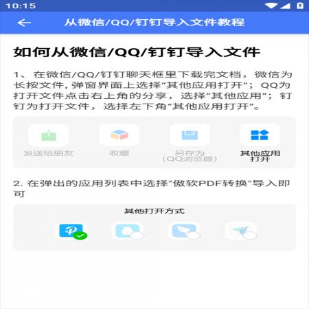 PDF Converter(3)