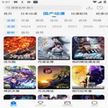 动漫国(3)